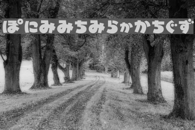 MinnanoUtaHR Example 1