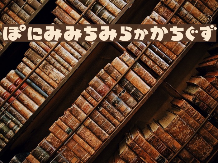 MinnanoUtaHR Example 2