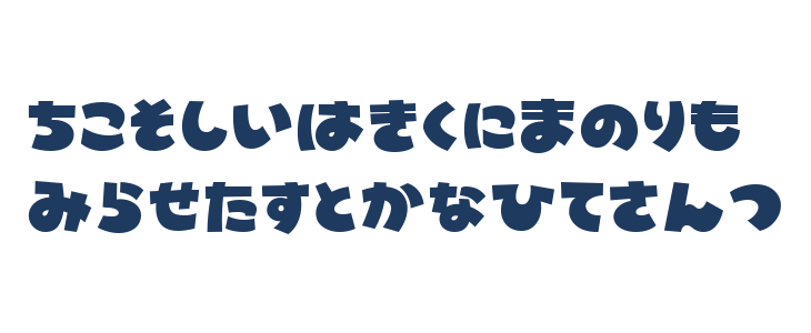 MinnanoUtaHR Lowercase