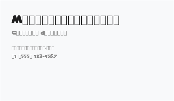 Misunderstanding Business Card