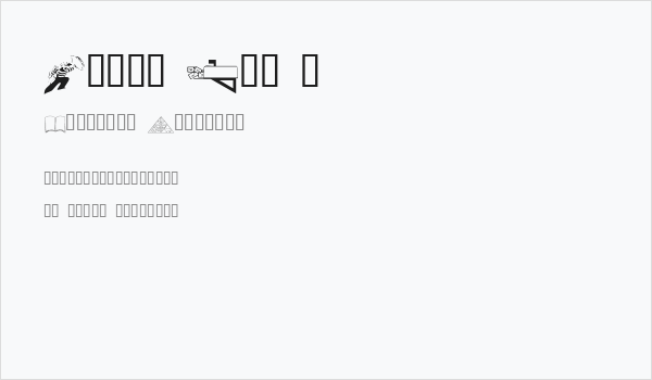 Mixed Bag 2 Business Card