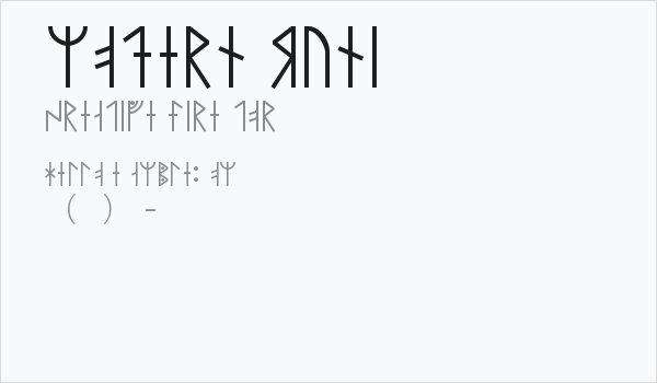 Modern Runic Business Card