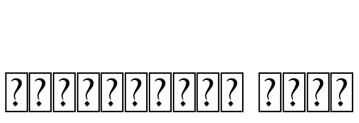 Mollusca Doodle Outline Font OTHER CHARS
