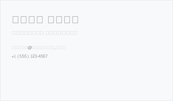 Moul Pali Business Card