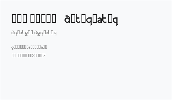 MR. PHONE   Alternates Business Card