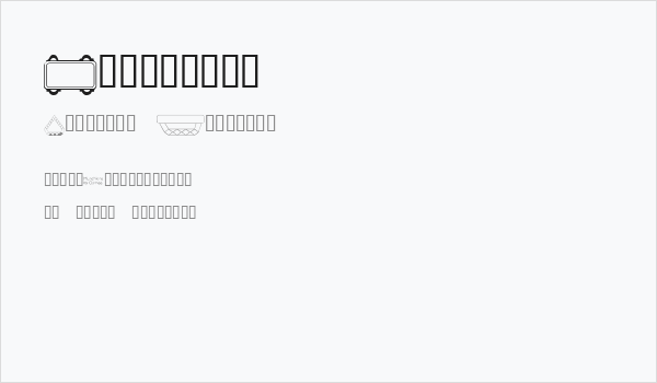 Munchkins Business Card