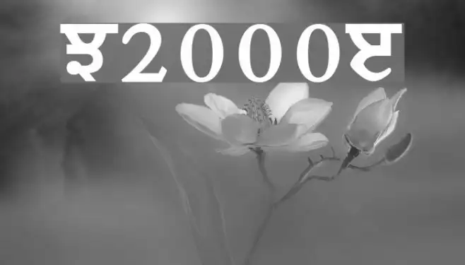 Music2000J Example 1