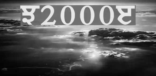 Music2000J Example 2