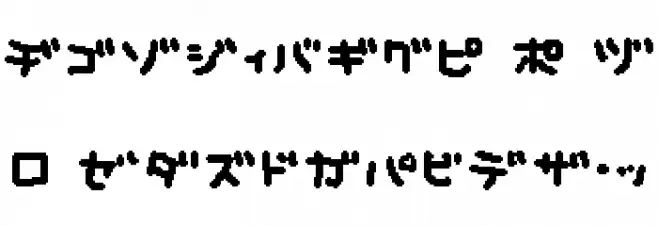 musekinin-katakana خط أحرف كبيرة