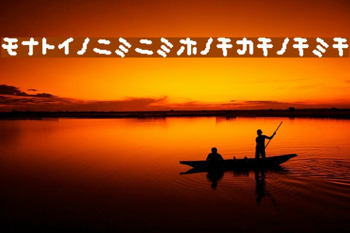 musekinin-katakana Example 1