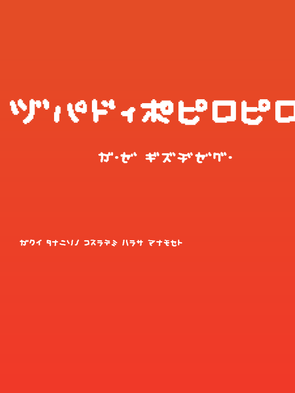 musekinin-katakana Poster