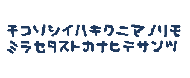 musekinin-katakana Lowercase