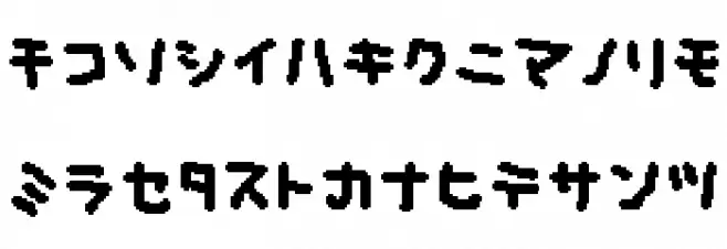 musekinin-katakana Caratteri MINUSCOLO