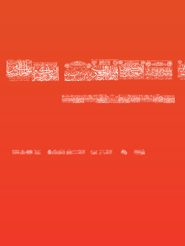 My Font Quraan 1 Poster