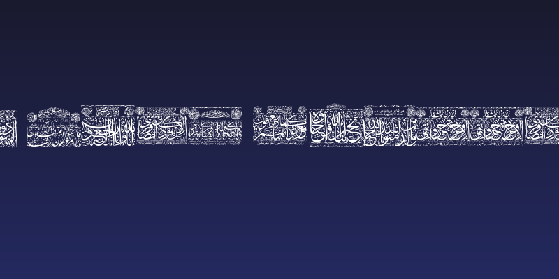 My Font Quraan 1 Social Header