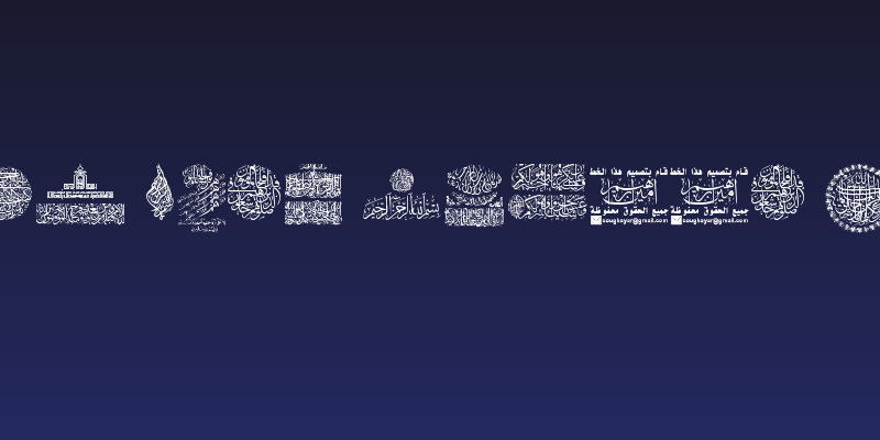 My Font Quraan 2 Social Header