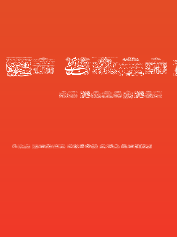 My Font Quraan 3 Poster