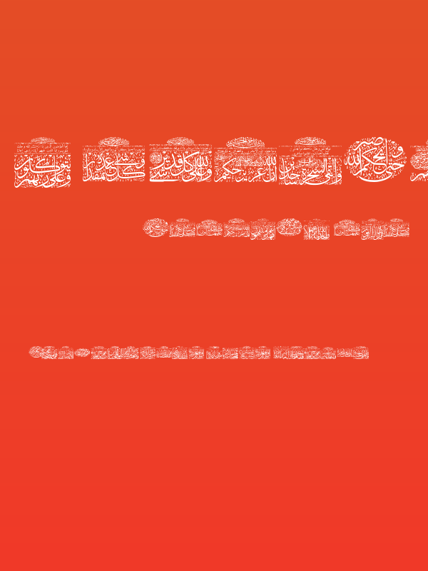 My Font Quraan 4 Poster