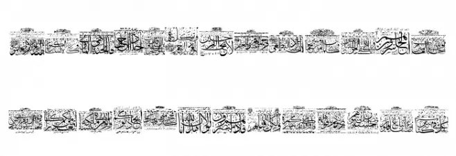 My Font Quraan 5 Schriftart Groß