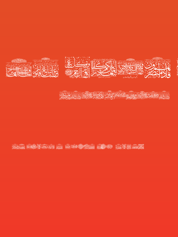 My Font Quraan 5 Poster