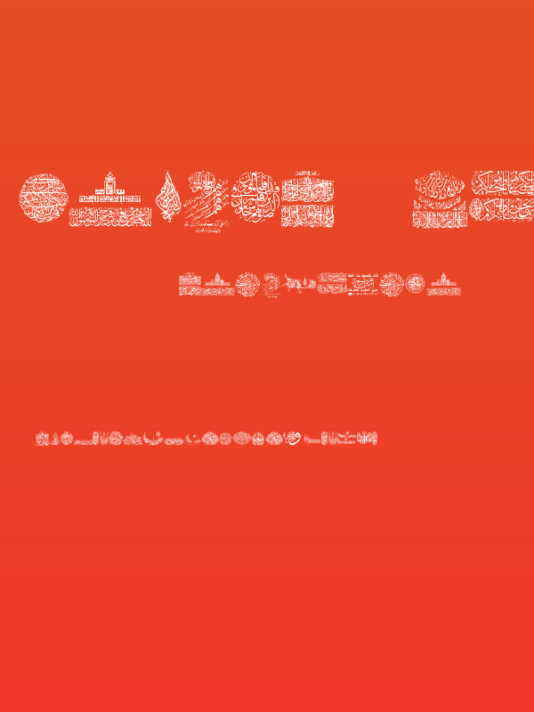 My Font Quraan 6 Poster