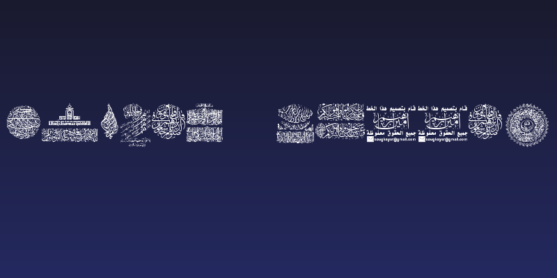 My Font Quraan 6 Social Header