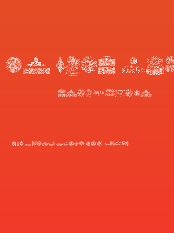 My Font Quraan 7 Poster