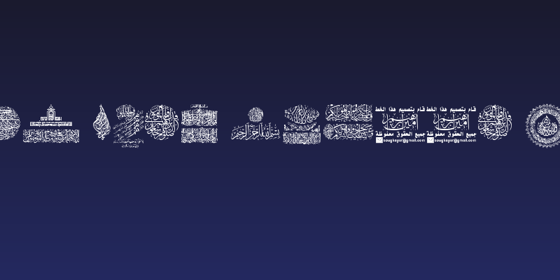 My Font Quraan 7 Social Header