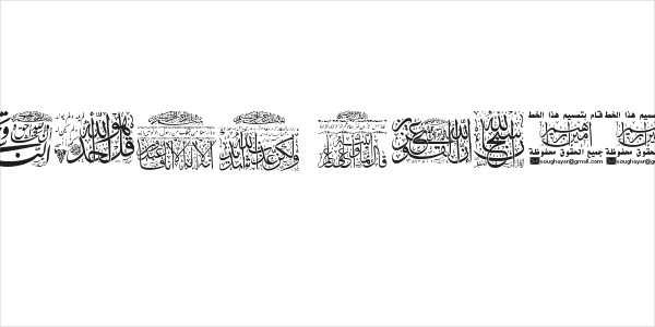 My Font Quraan 8 Logo