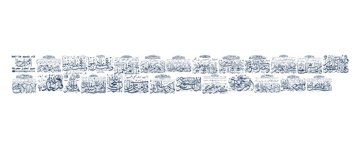 My Font Quraan 8 Lowercase