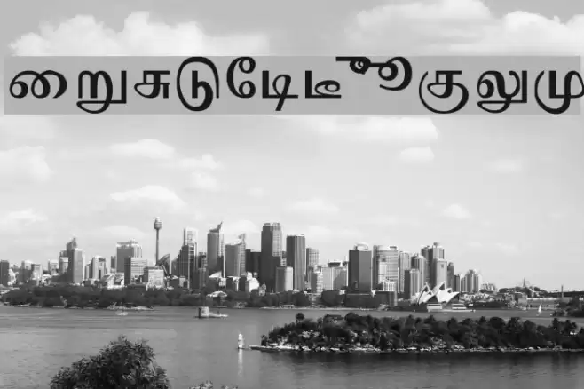 Mylai-Sri Regular Schriftart examples