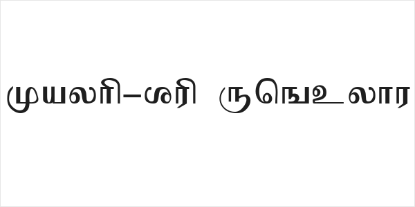 Mylai-Sri Regular Logo