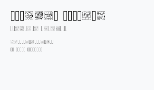 Mythago Outline Business Card