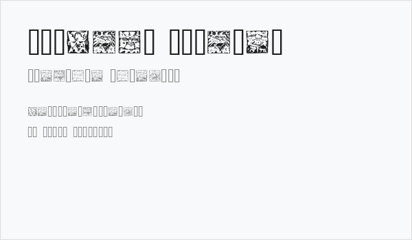 Mythago Squares Business Card