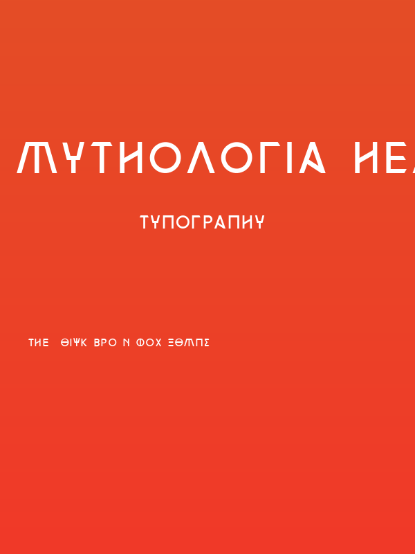 Mythologia Hellas Poster