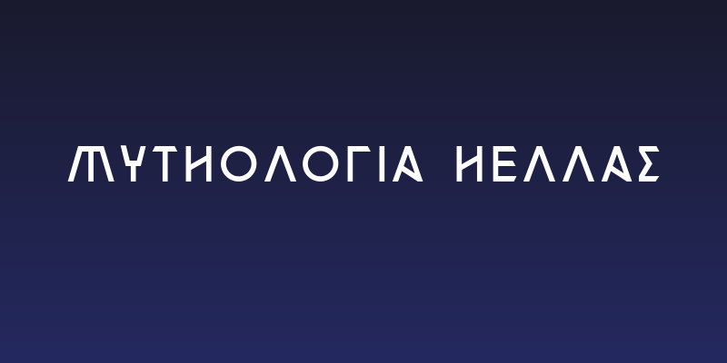 Mythologia Hellas Social Header
