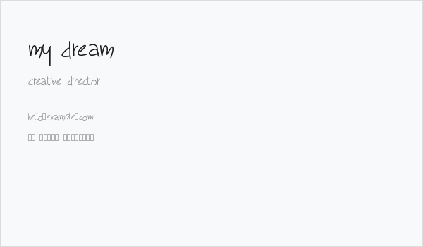 my dream Business Card