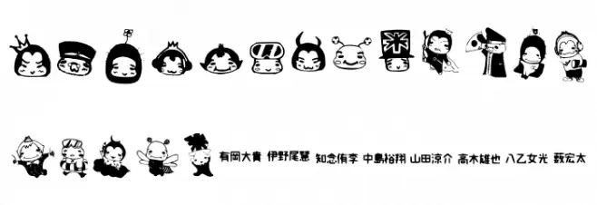 Na Tobikko Regular Font Litere mari