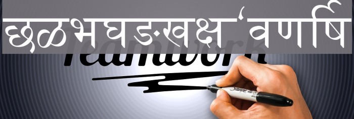 Naidunia Font examples