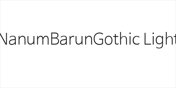 NanumBarunGothic Light Logo