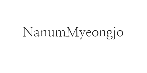 NanumMyeongjo Logo