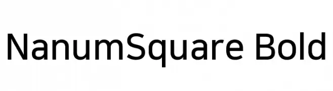 NanumSquare Bold  フリーフォントのダウンロード