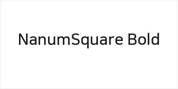NanumSquare Bold Logo