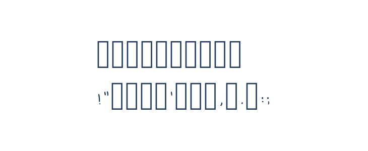 Naomis Hand Regular Other Characters