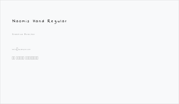 Naomis Hand Regular Business Card