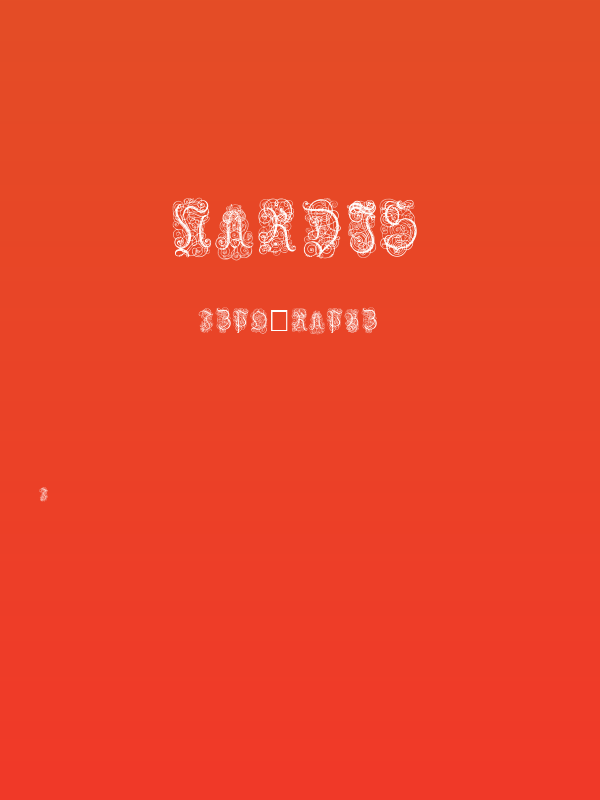 Nardis Poster