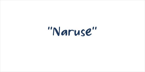 "Naruse" Logo