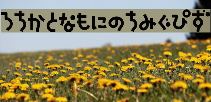 NatsumikanHIR Font examples
