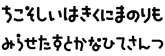 NatsumikanHIR Font LOWERCASE