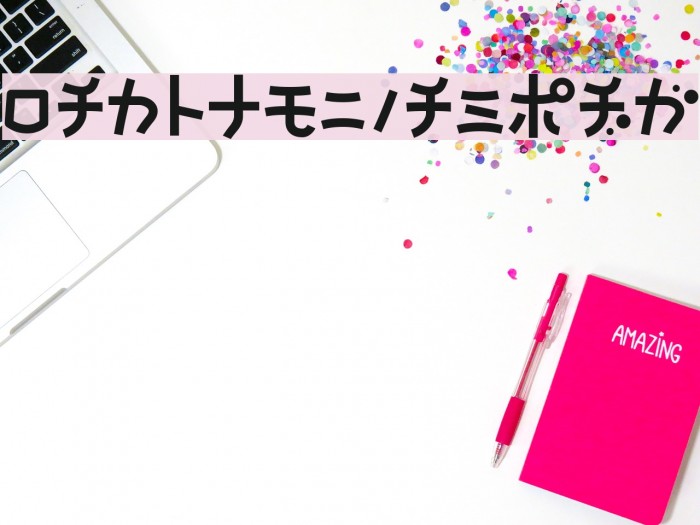 NatsumikanKAT Font examples